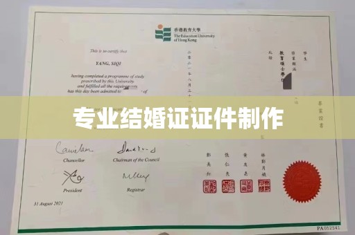 海拉尔专业结婚证证件制作