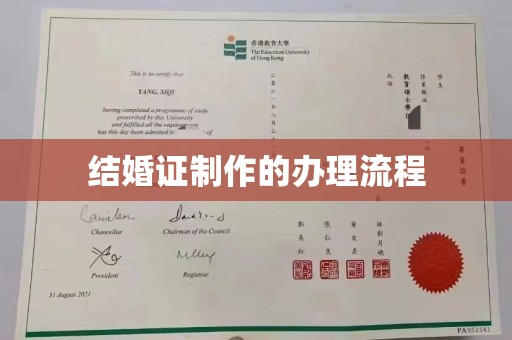 海拉尔结婚证制作的办理流程