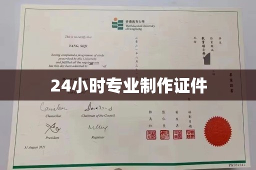 海拉尔24小时专业制作证件
