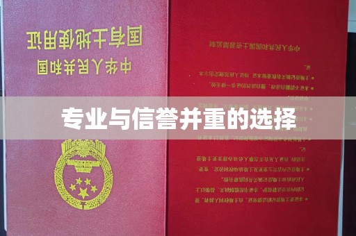 海拉尔专业与信誉并重的选择