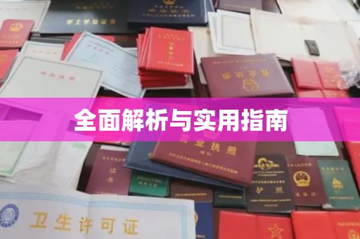 海拉尔全面解析与实用指南